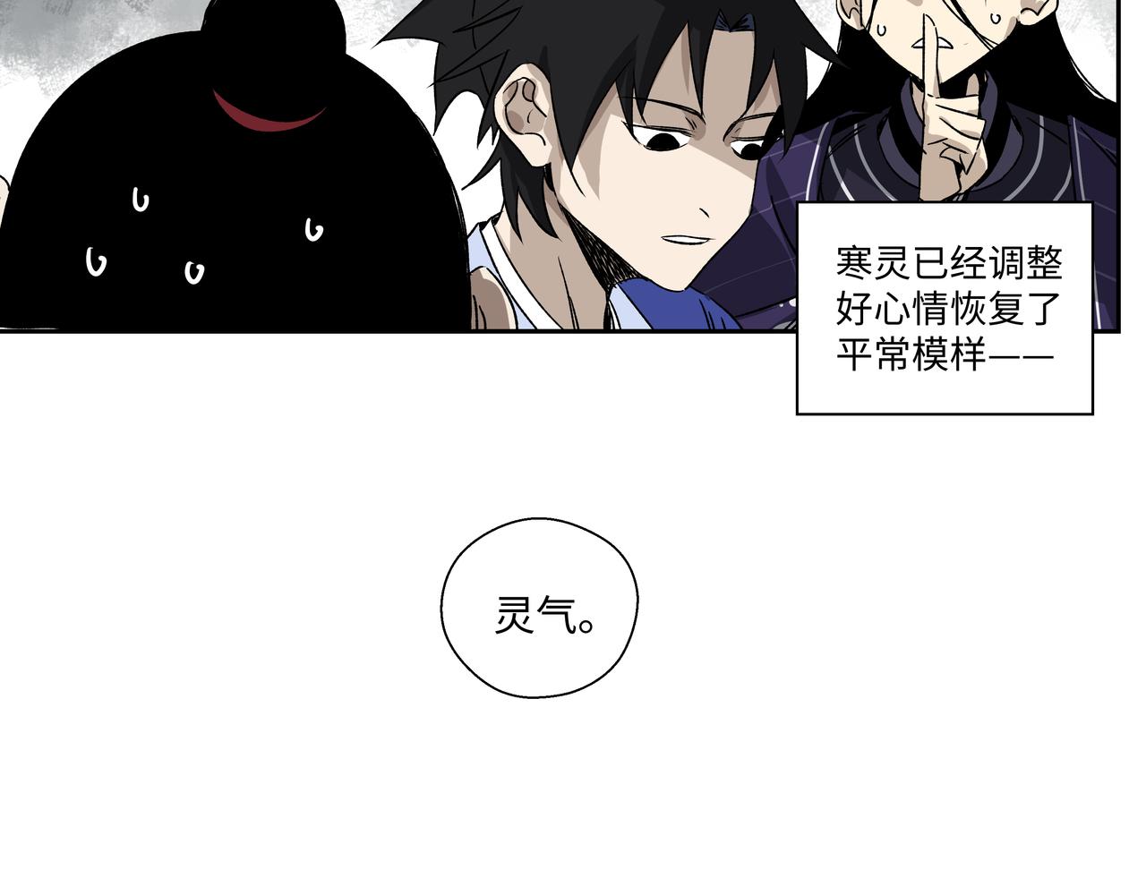 第十七章 不自量力-第19话