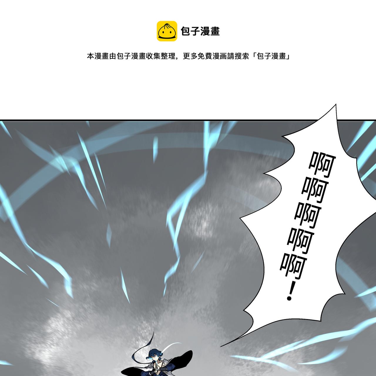 第十九章 同系相合-第21话