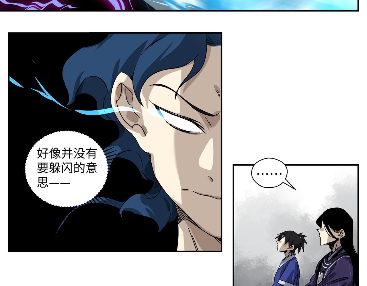 第十九章 同系相合-第21话