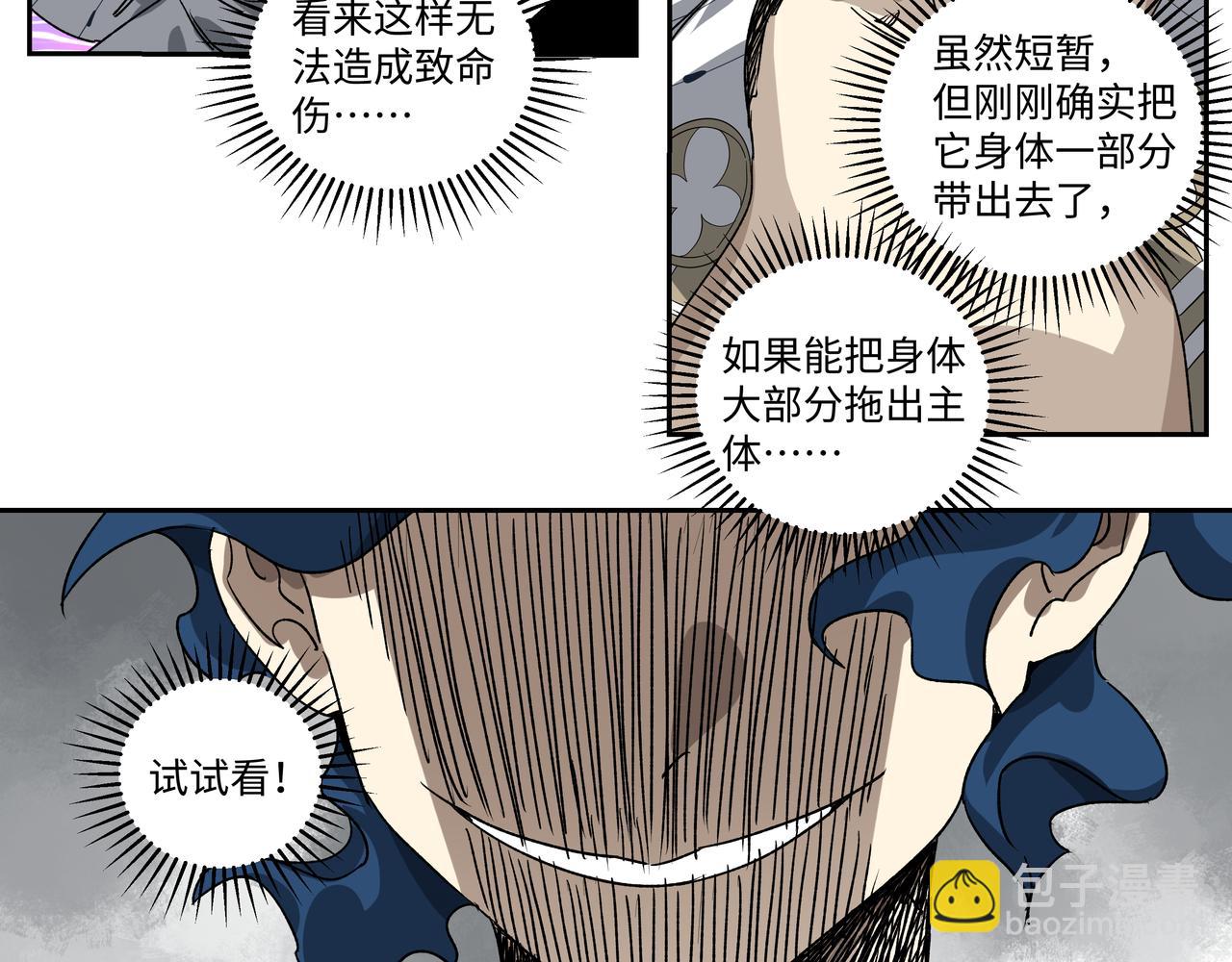 第十九章 同系相合-第21话