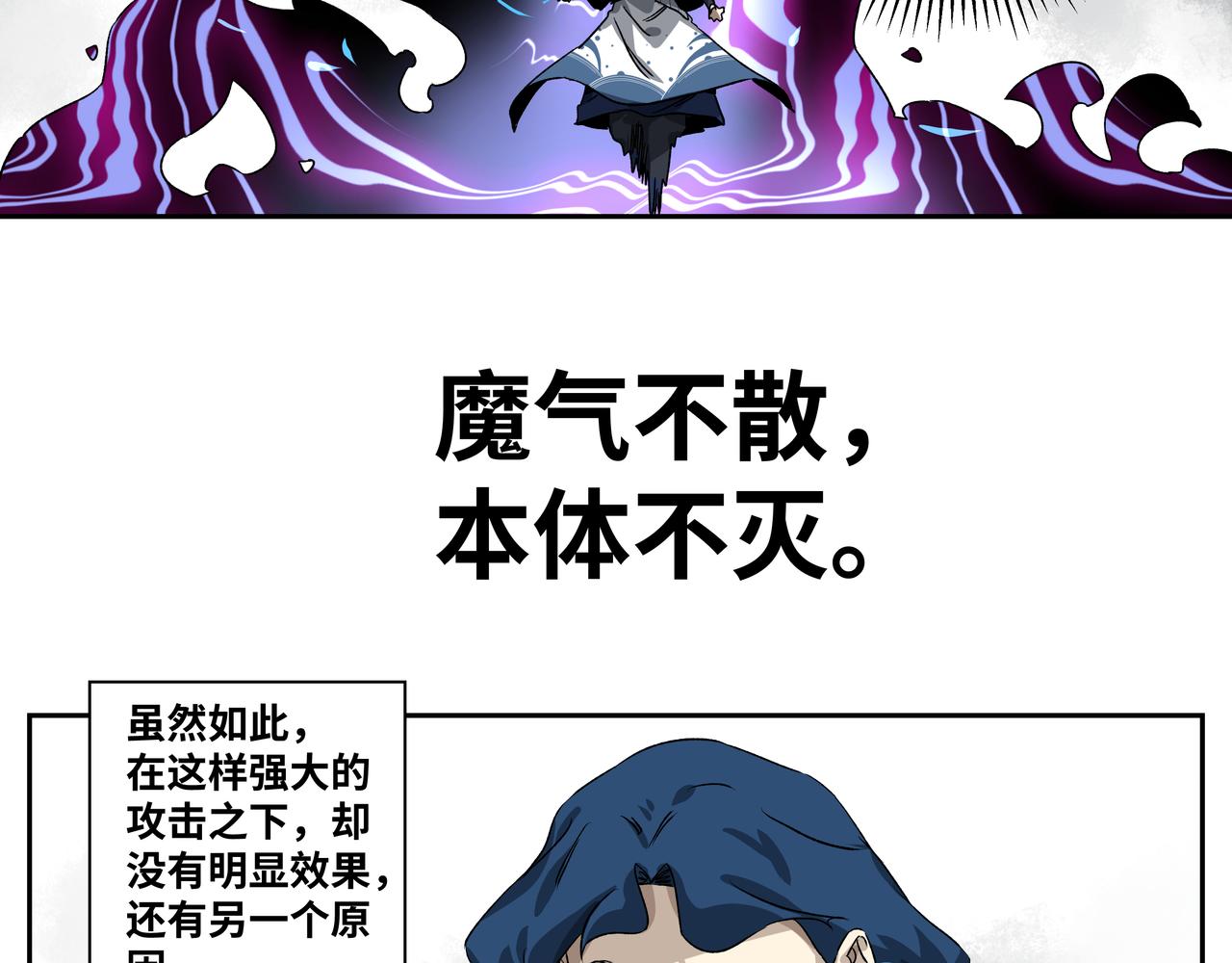 第十九章 同系相合-第21话