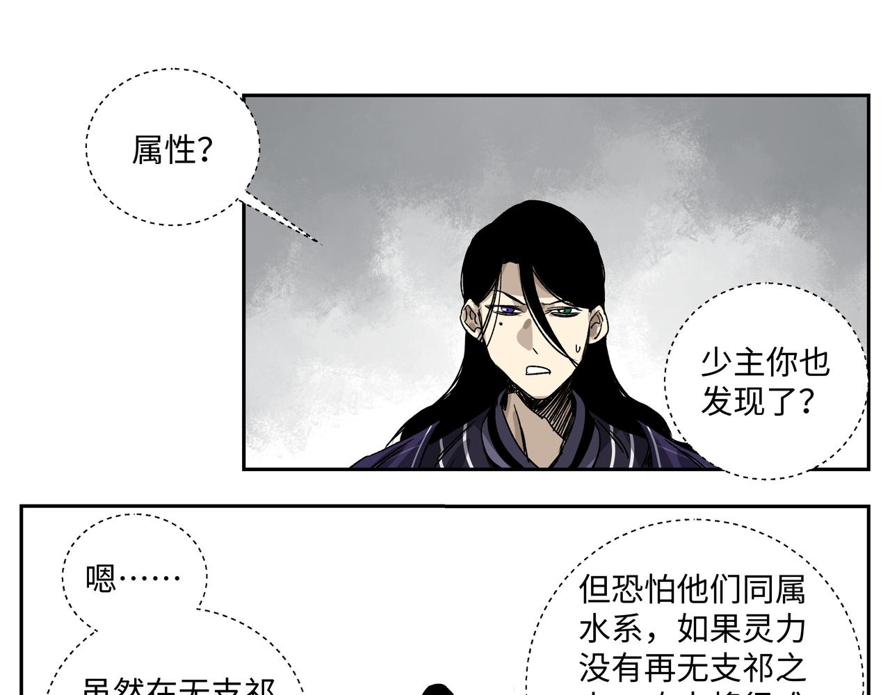 第十九章 同系相合-第21话