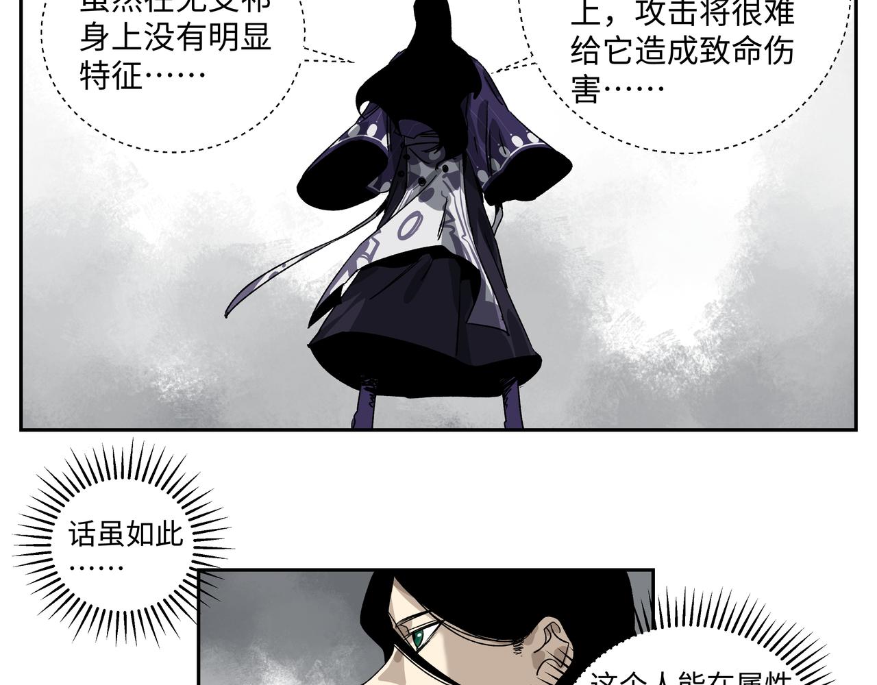 第十九章 同系相合-第21话