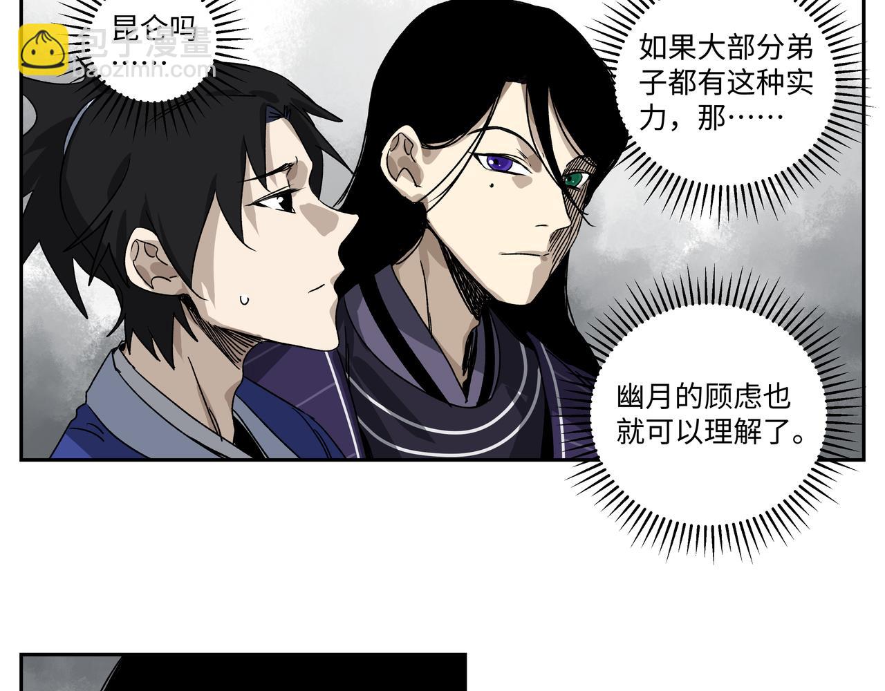 第十九章 同系相合-第21话