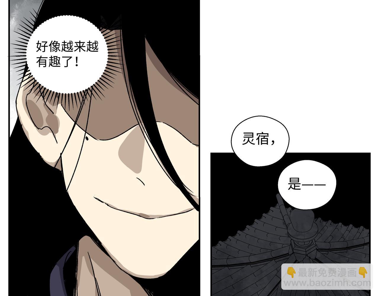 第十九章 同系相合-第21话