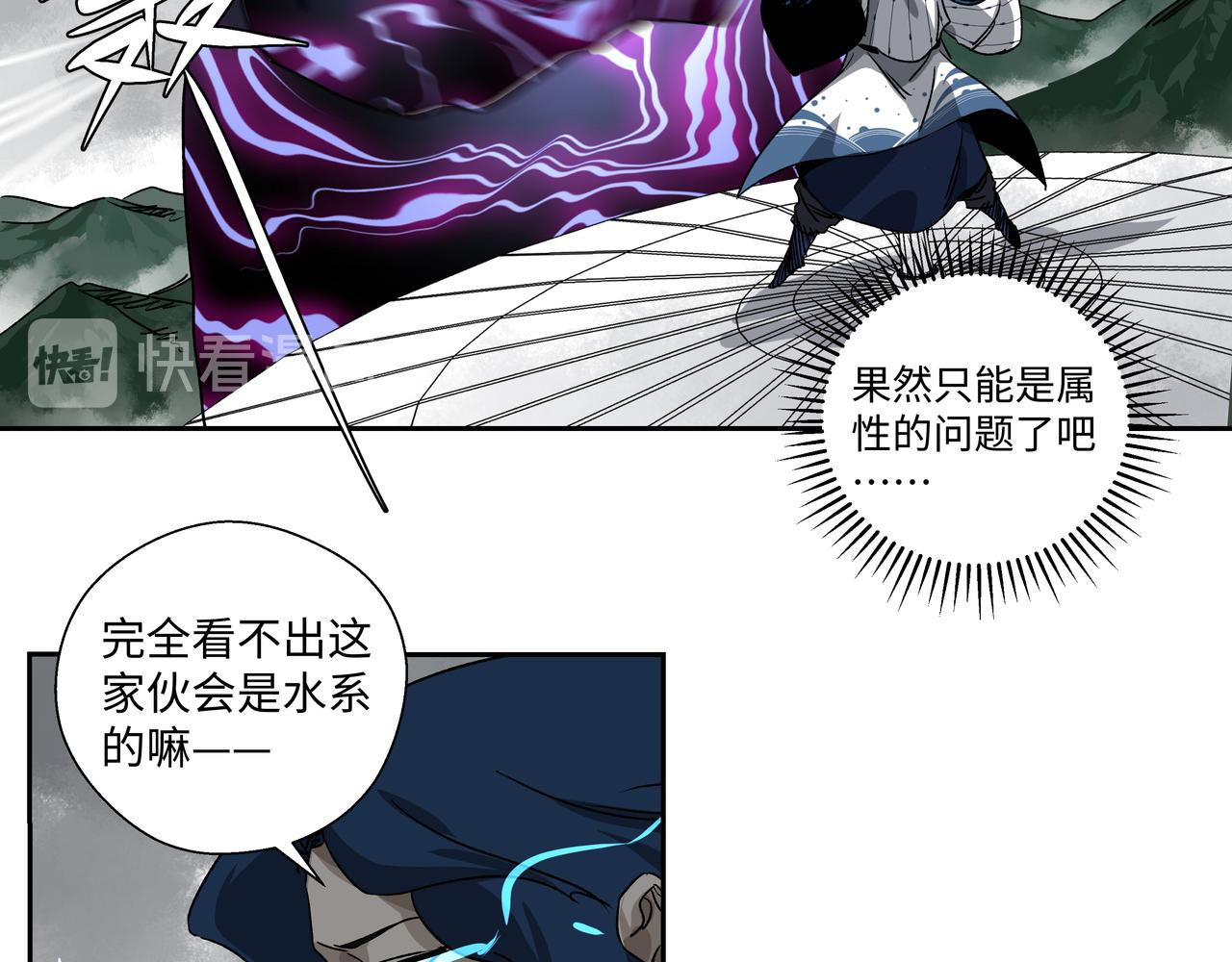 第十九章 同系相合-第21话