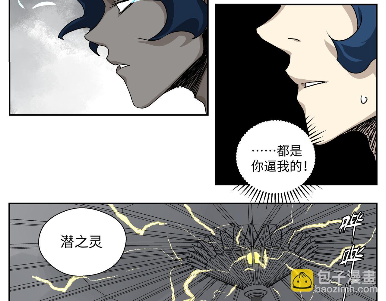 第十九章 同系相合-第21话