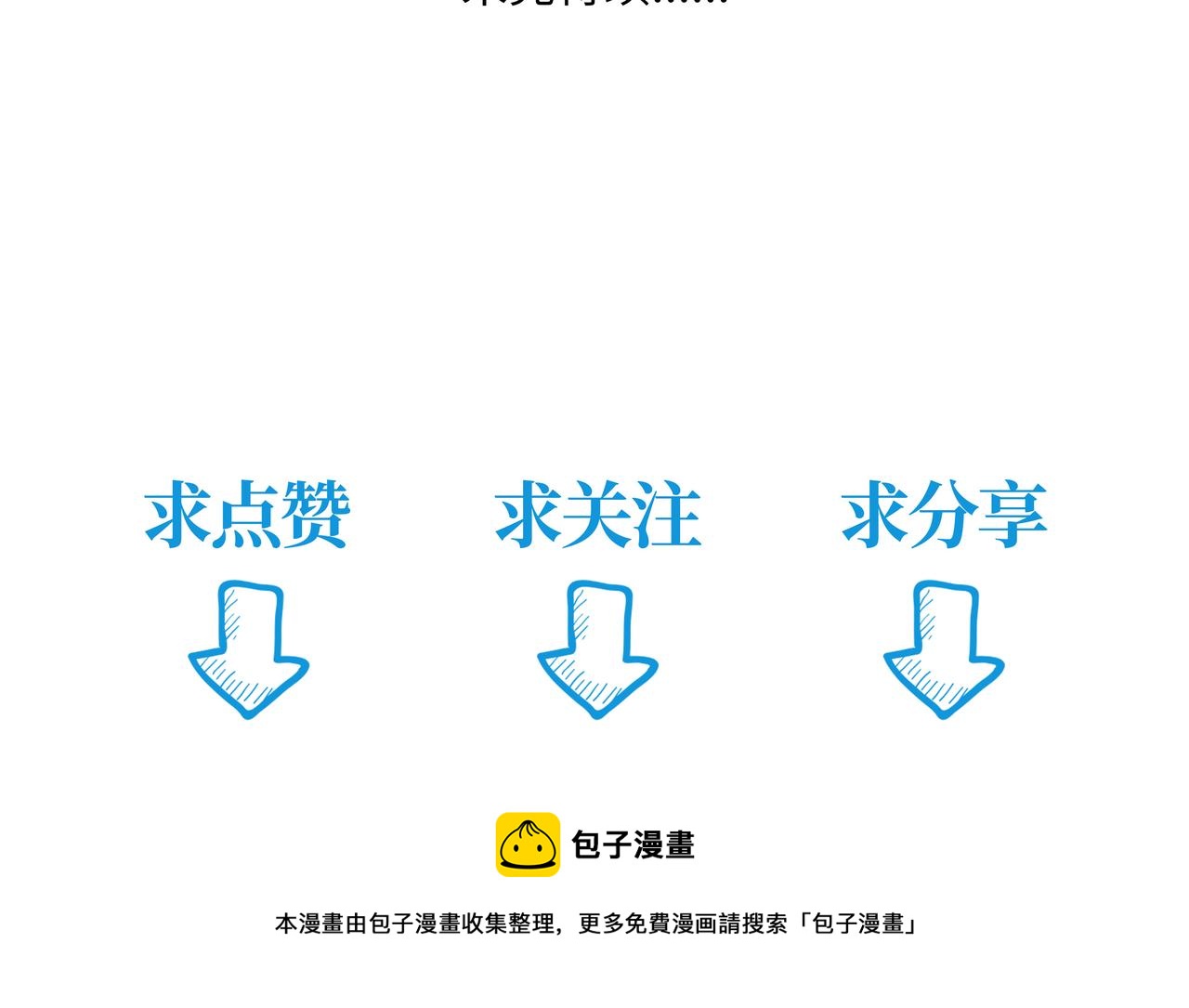 第十九章 同系相合-第21话