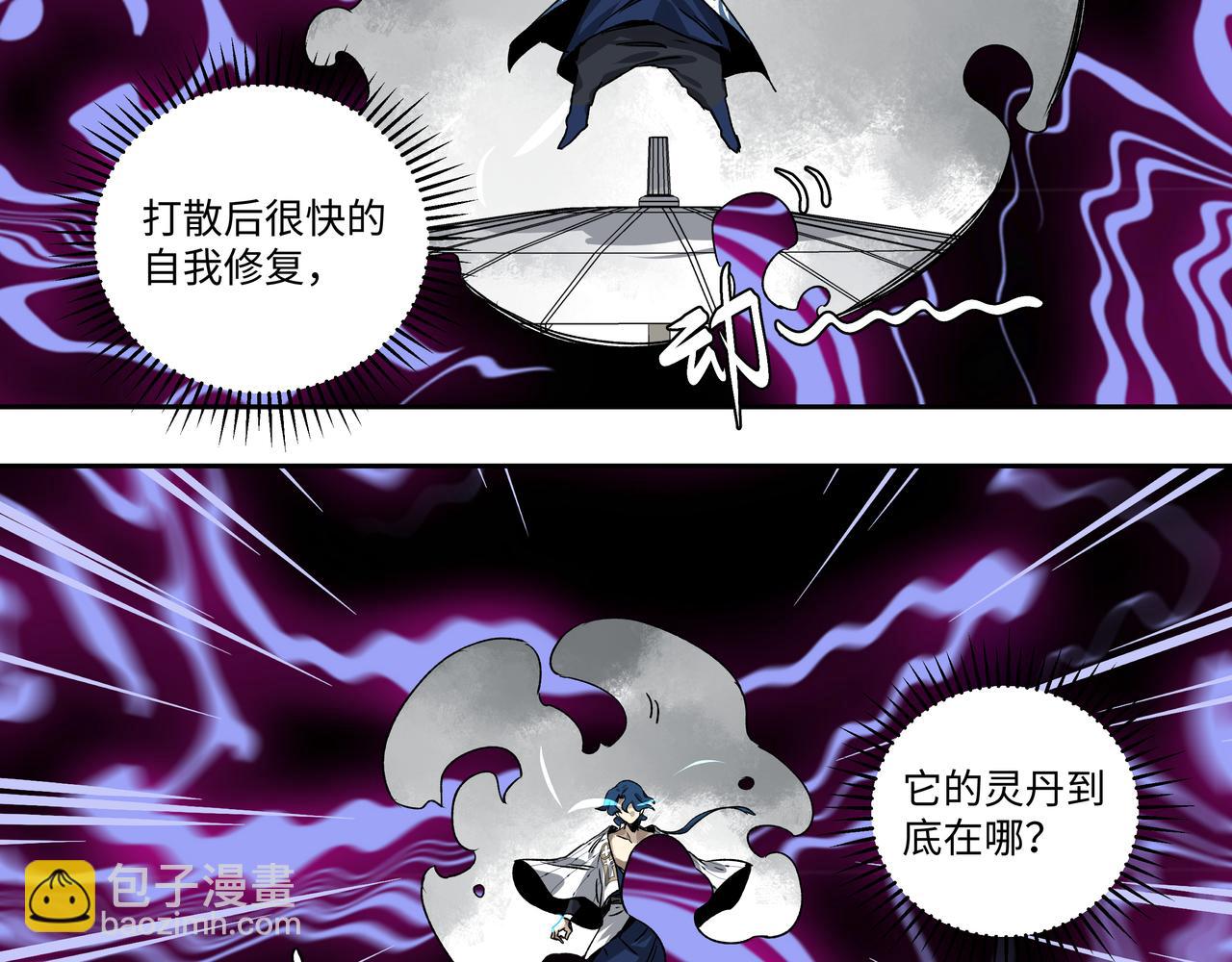 第十九章 同系相合-第21话