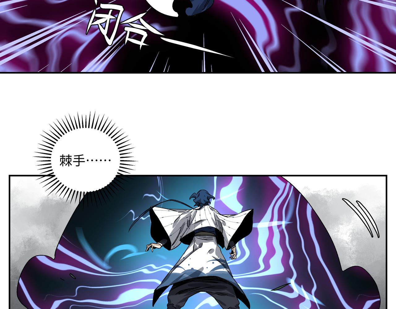 第十九章 同系相合-第21话