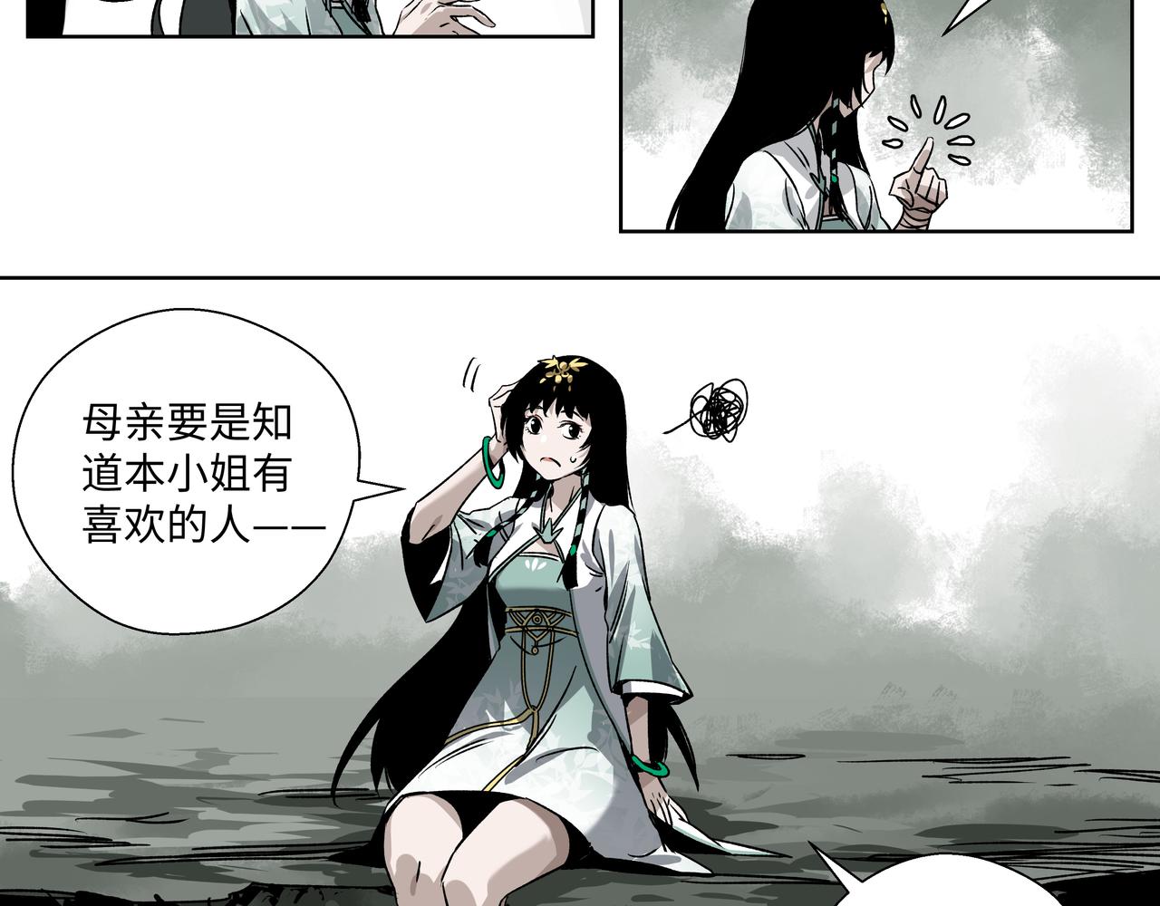 第二十一章 上门女婿-第23话