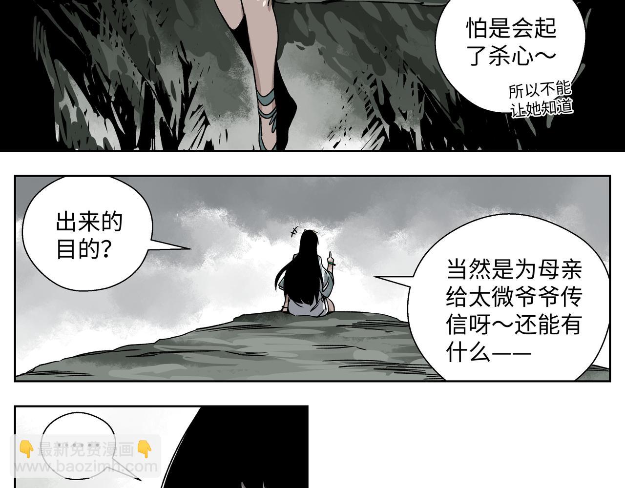 第二十一章 上门女婿-第23话