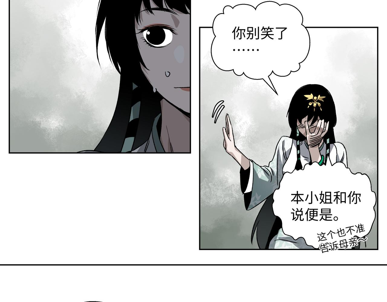 第二十一章 上门女婿-第23话