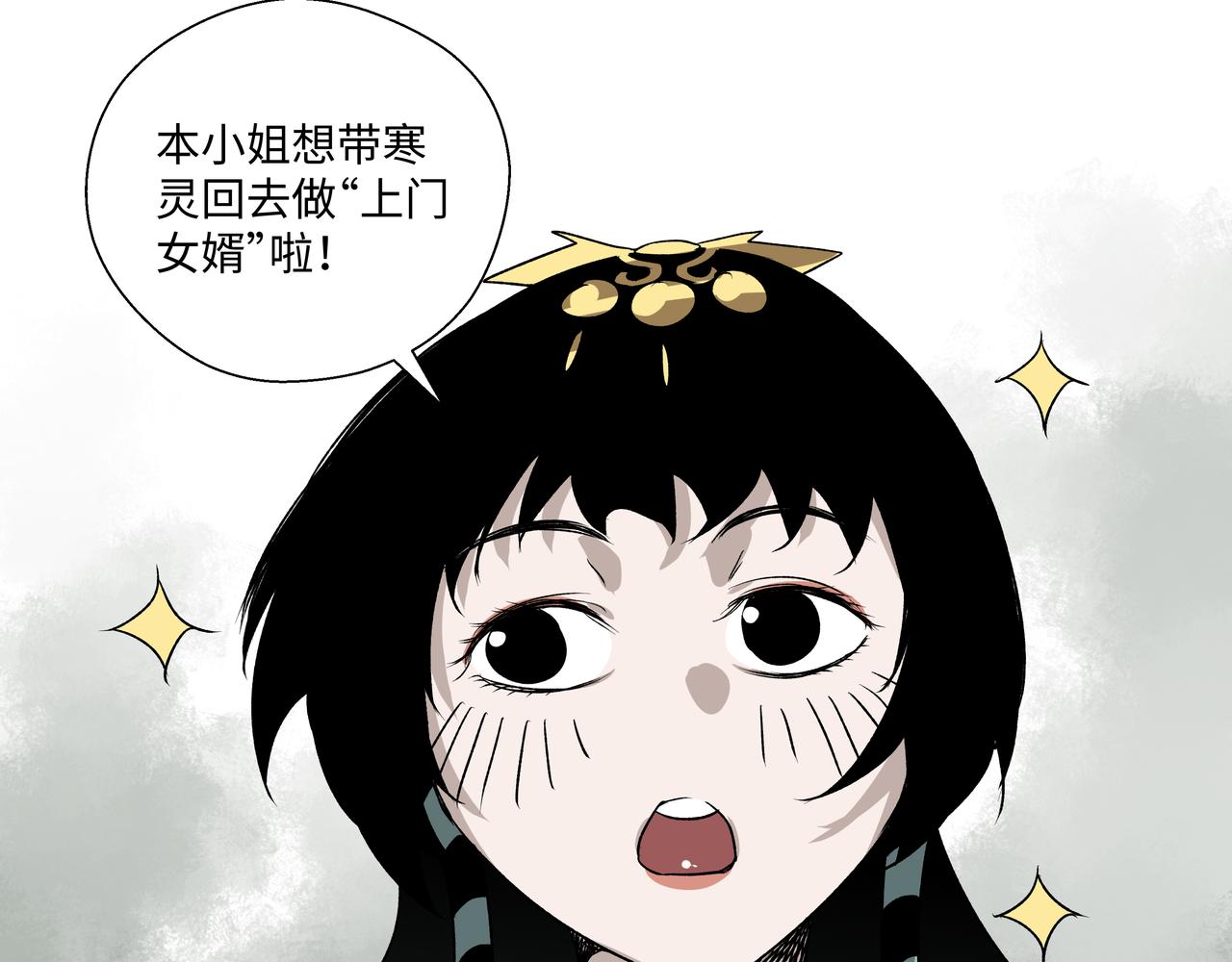 第二十一章 上门女婿-第23话