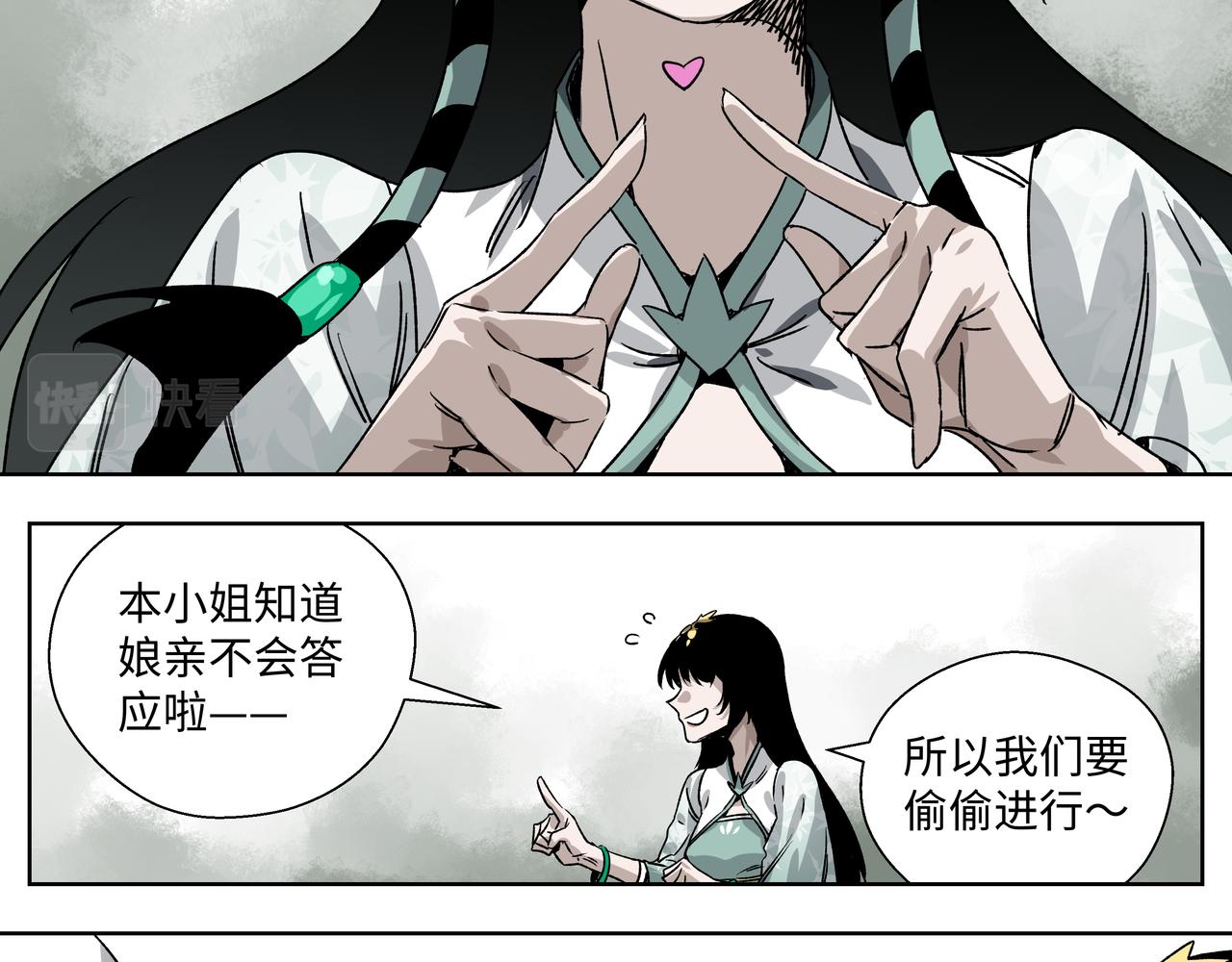 第二十一章 上门女婿-第23话