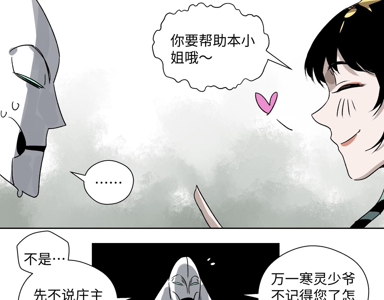 第二十一章 上门女婿-第23话