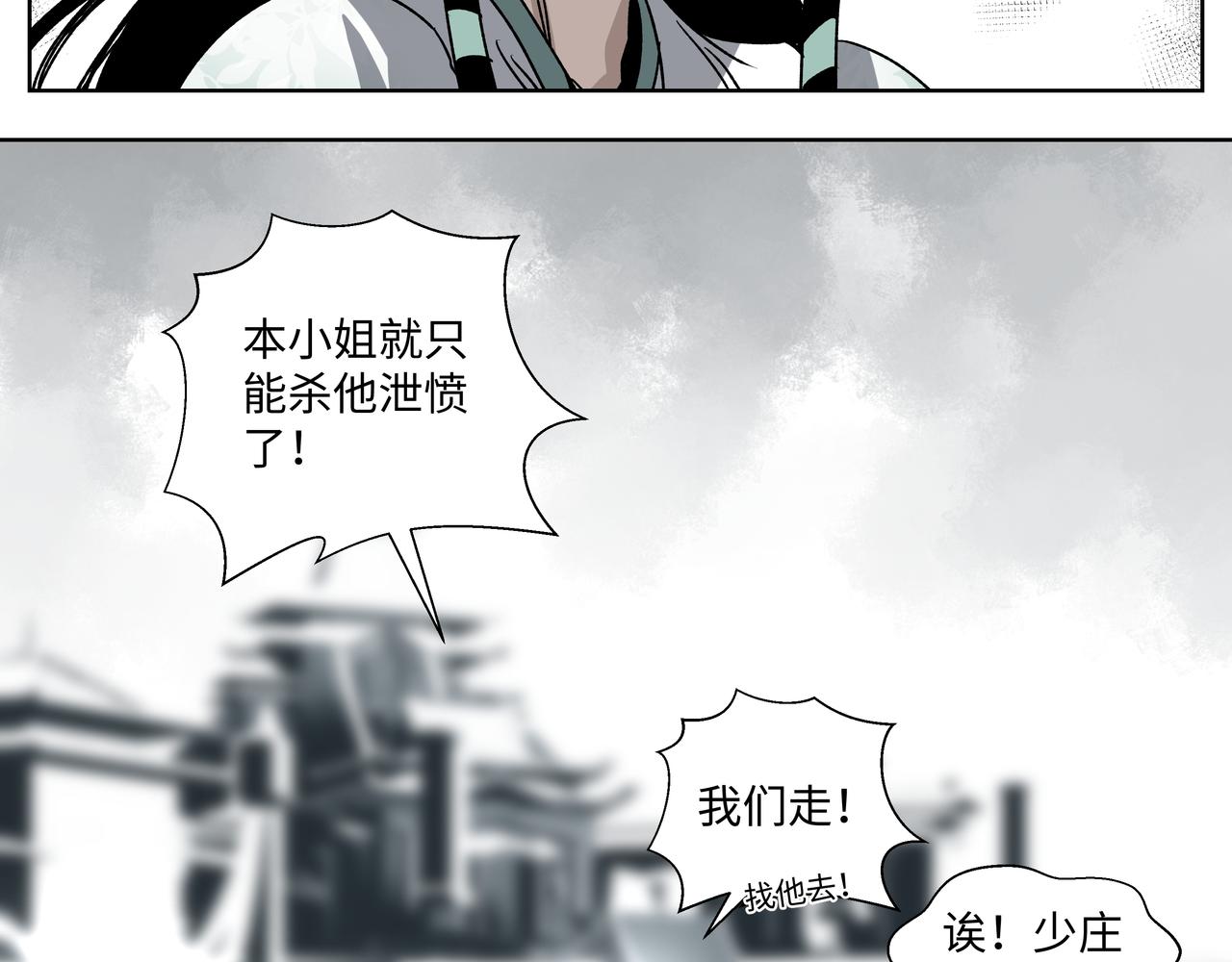 第二十一章 上门女婿-第23话