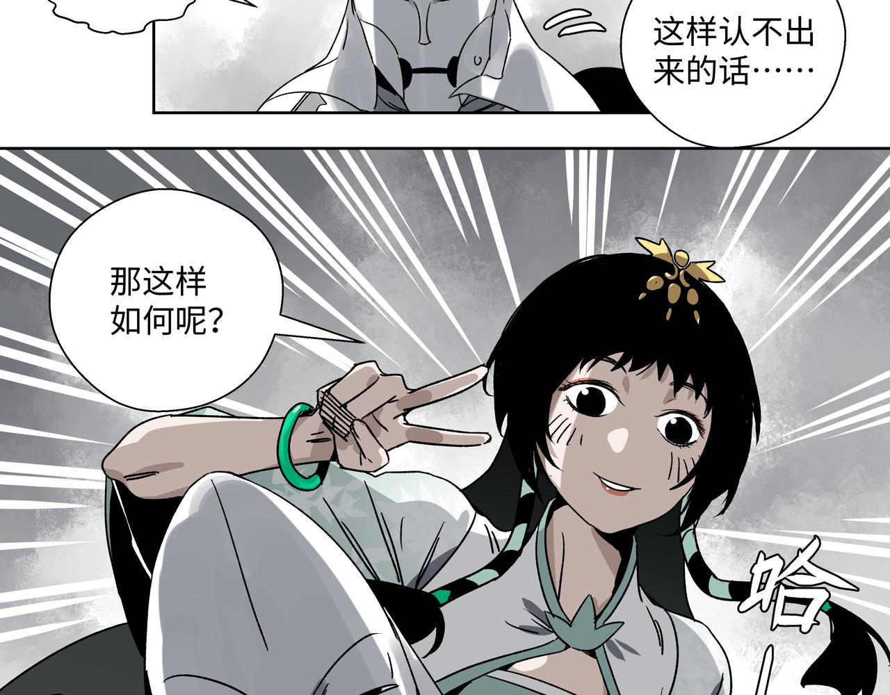 第二十一章 上门女婿-第23话