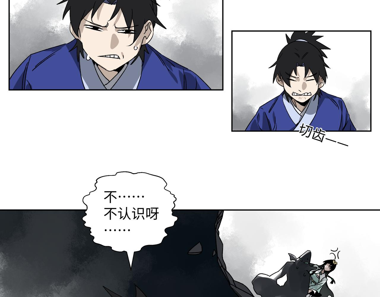 第二十一章 上门女婿-第23话