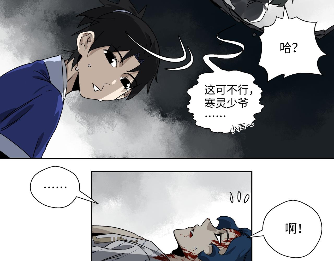 第二十一章 上门女婿-第23话