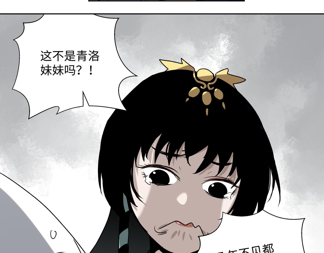 第二十一章 上门女婿-第23话