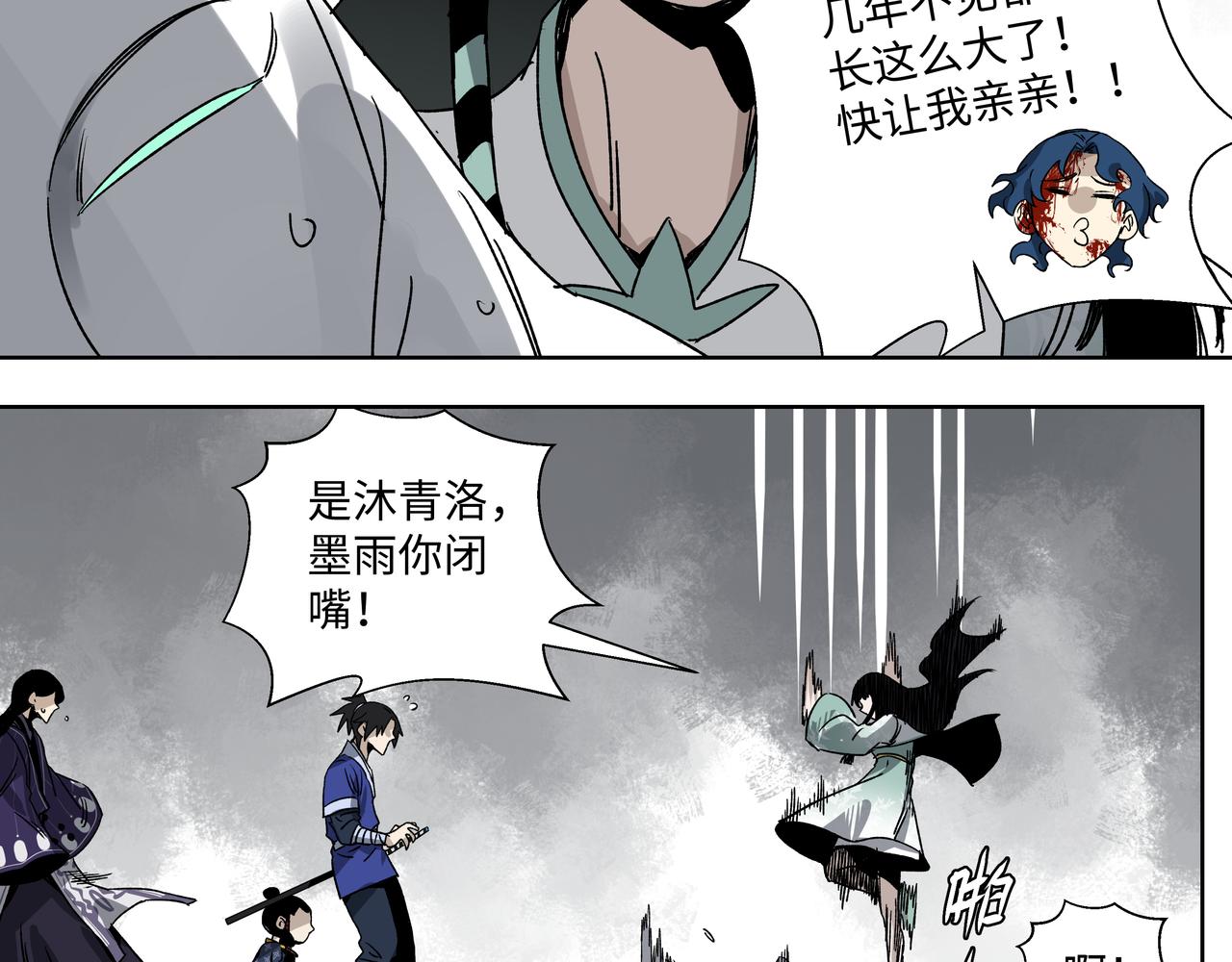 第二十一章 上门女婿-第23话