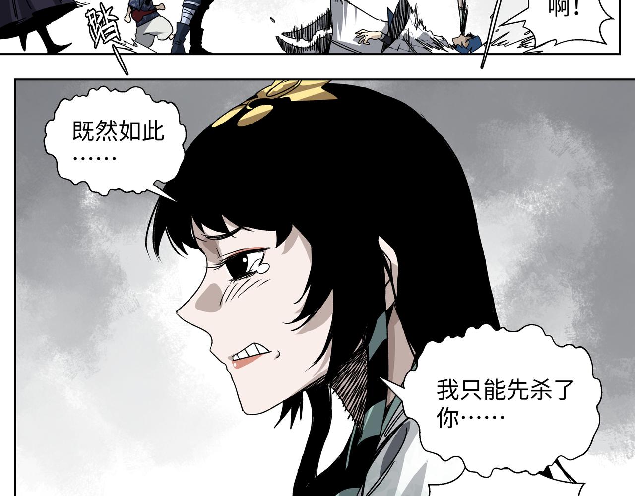 第二十一章 上门女婿-第23话