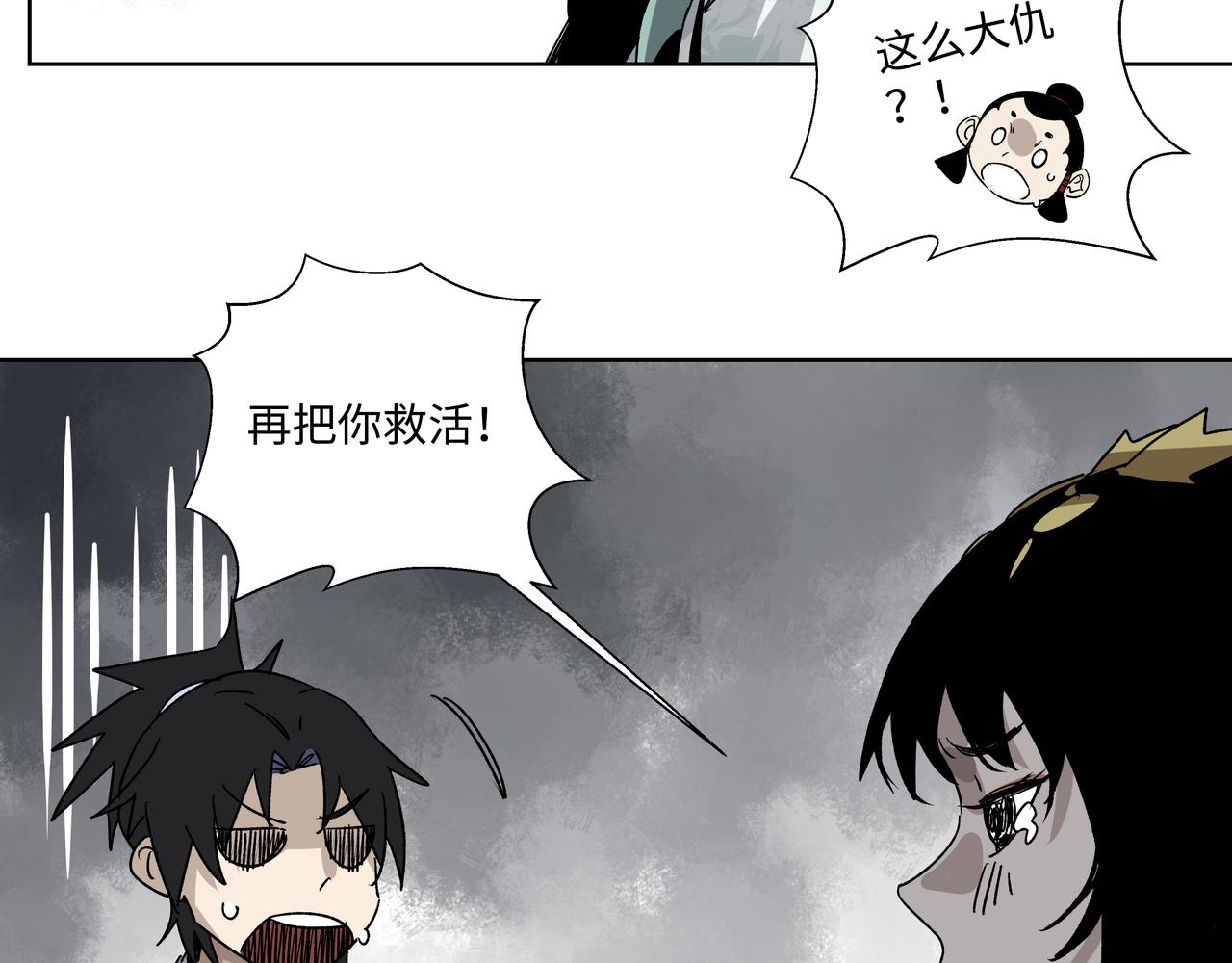 第二十一章 上门女婿-第23话