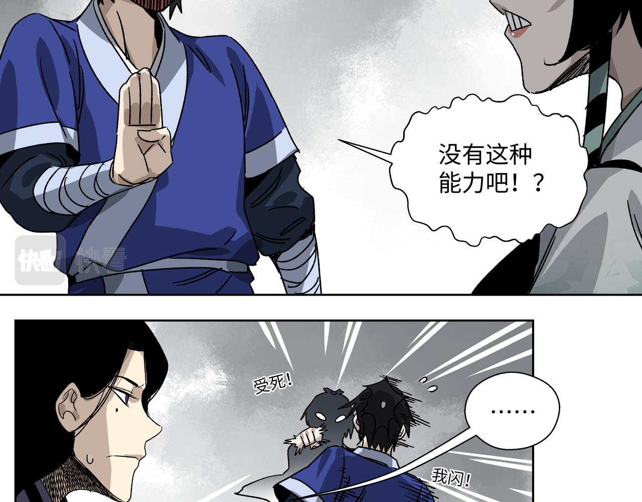 第二十一章 上门女婿-第23话