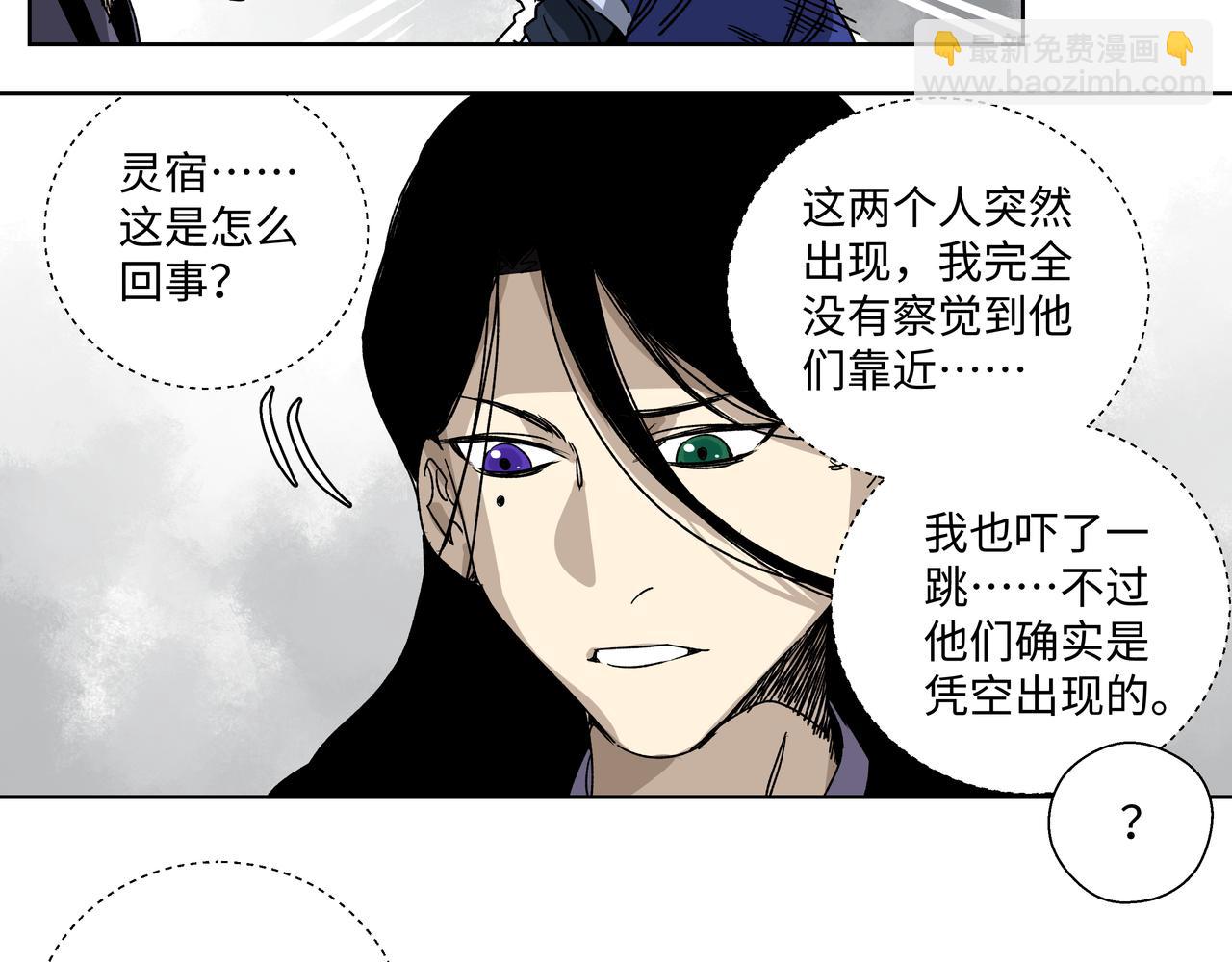 第二十一章 上门女婿-第23话