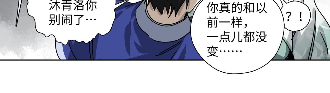 第二十一章 上门女婿-第23话