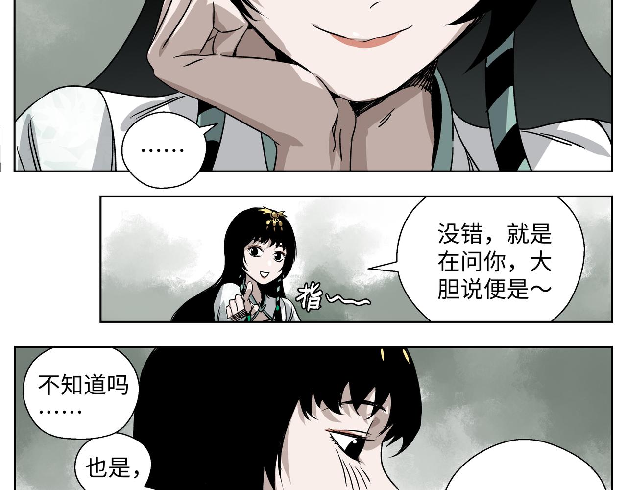 第二十一章 上门女婿-第23话