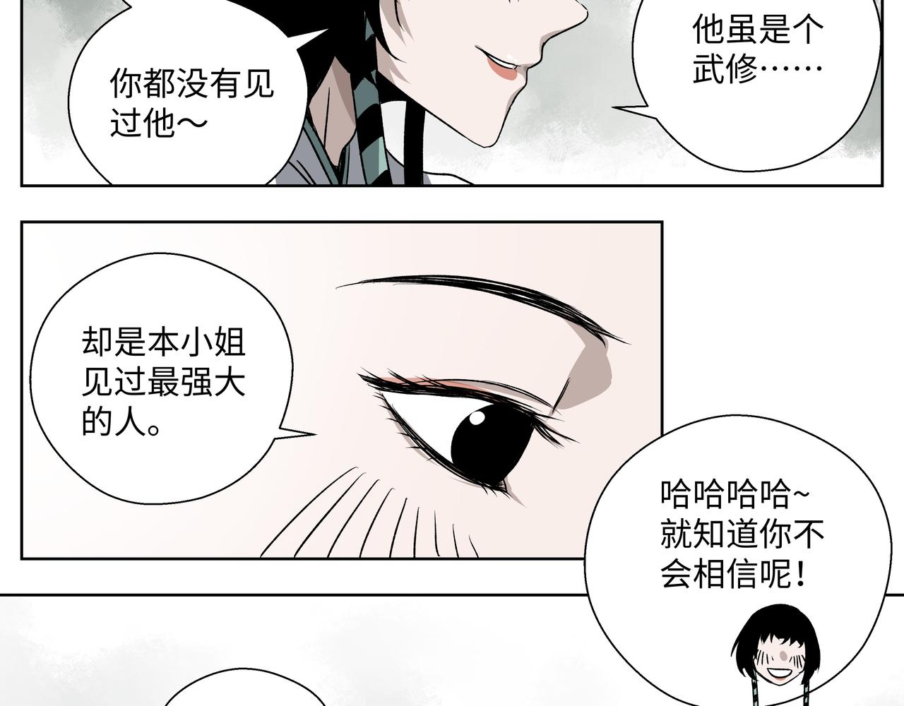 第二十一章 上门女婿-第23话