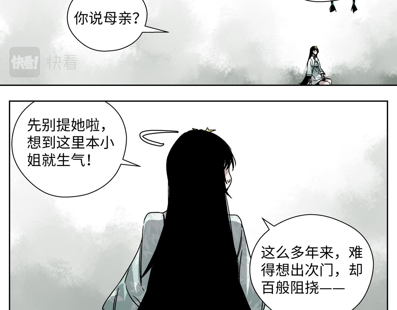 第二十一章 上门女婿-第23话