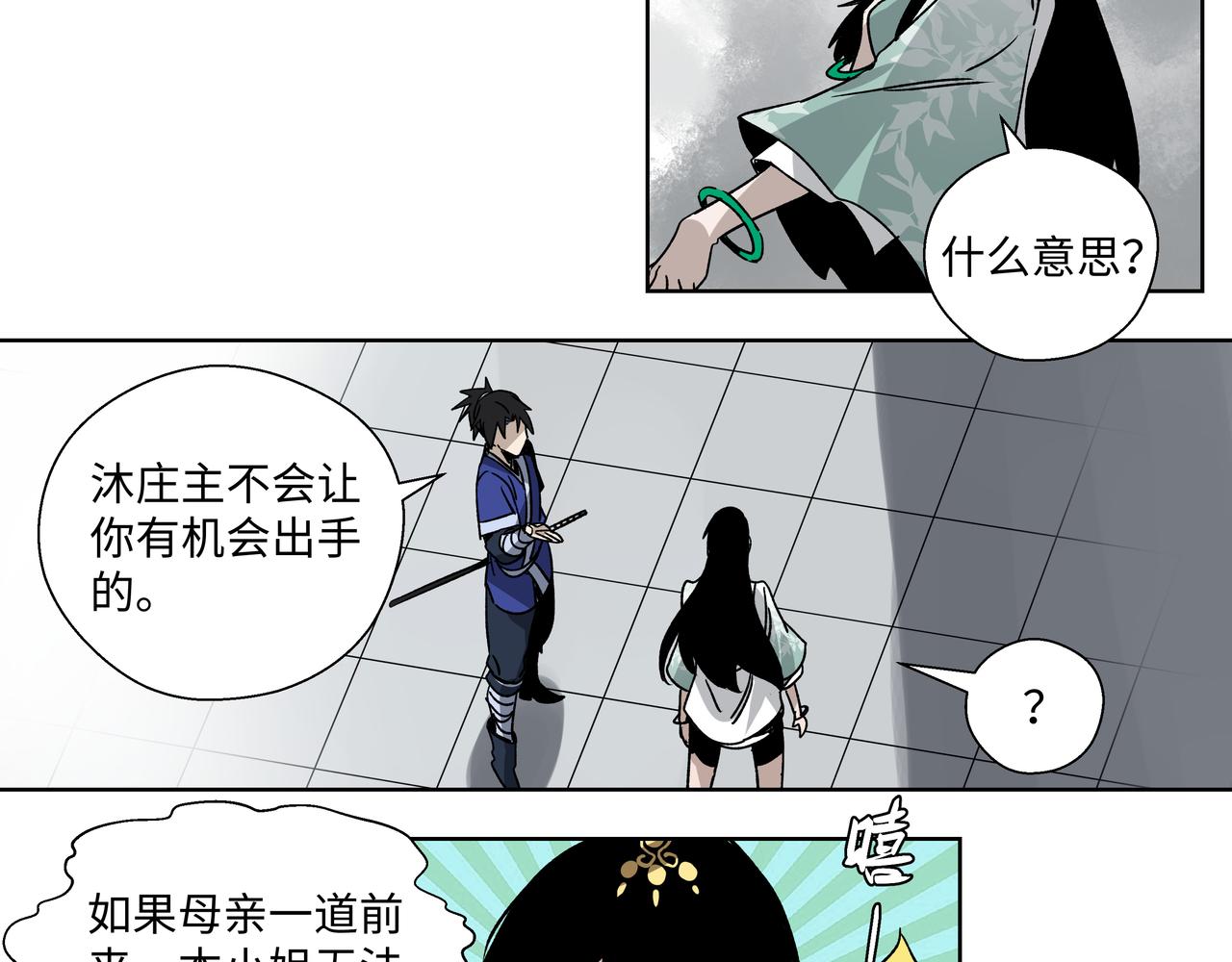 第二十三章 交给我吧-第25话