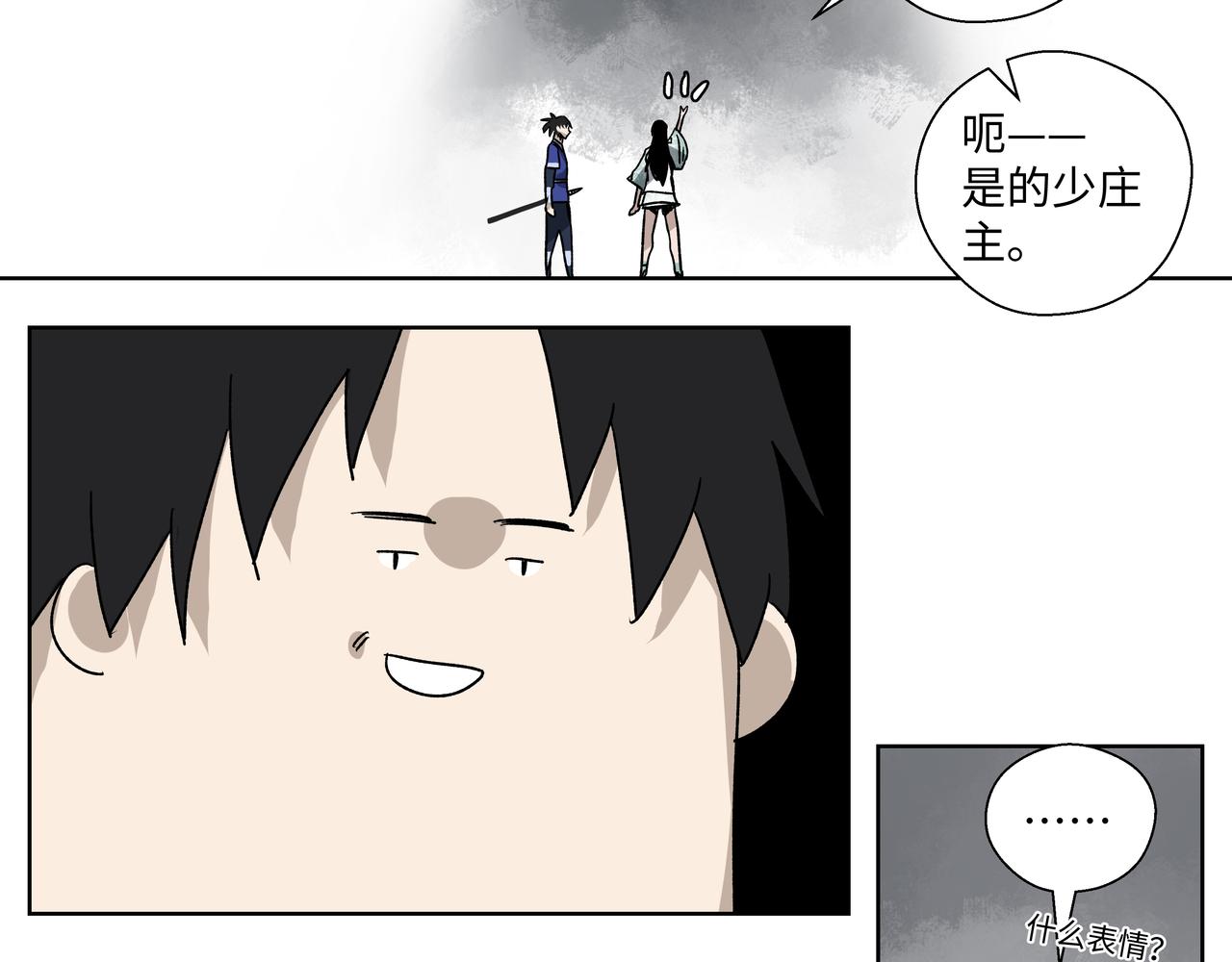 第二十三章 交给我吧-第25话