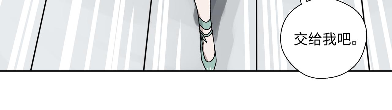 第二十三章 交给我吧-第25话