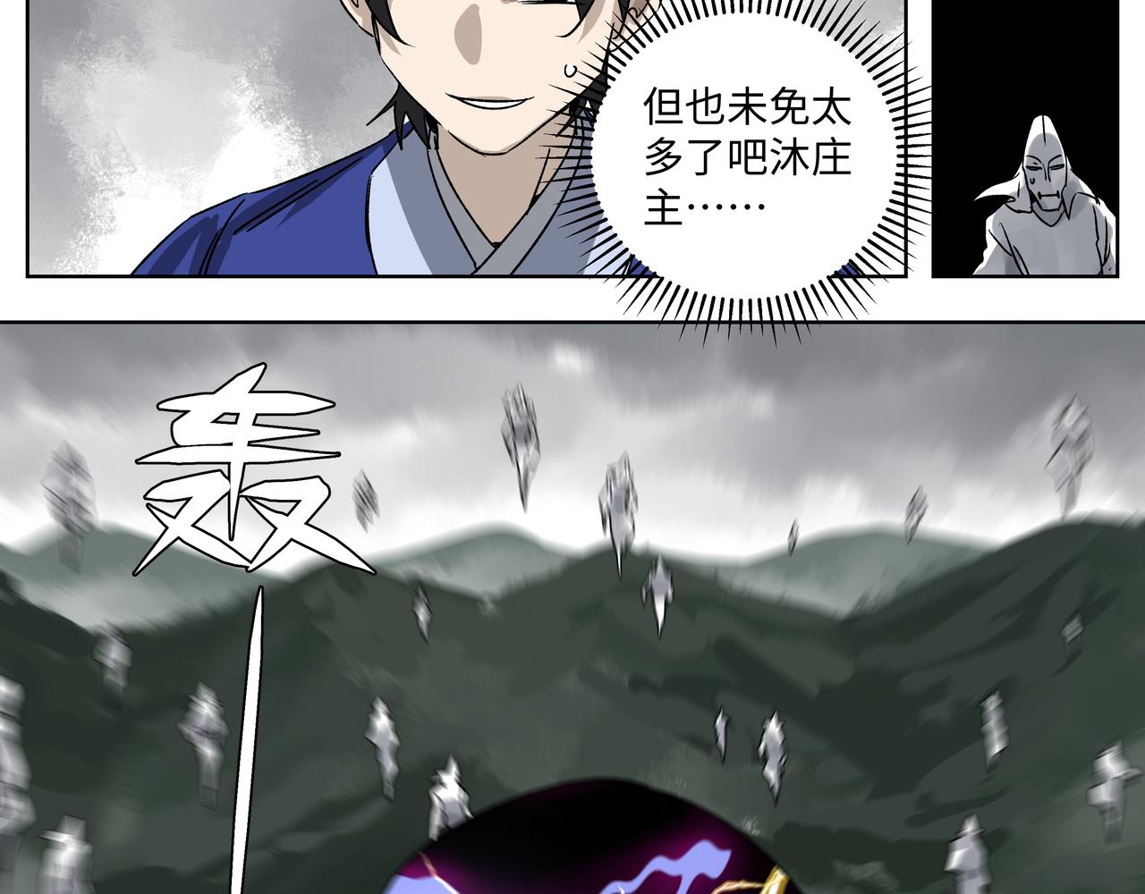 第二十三章 交给我吧-第25话