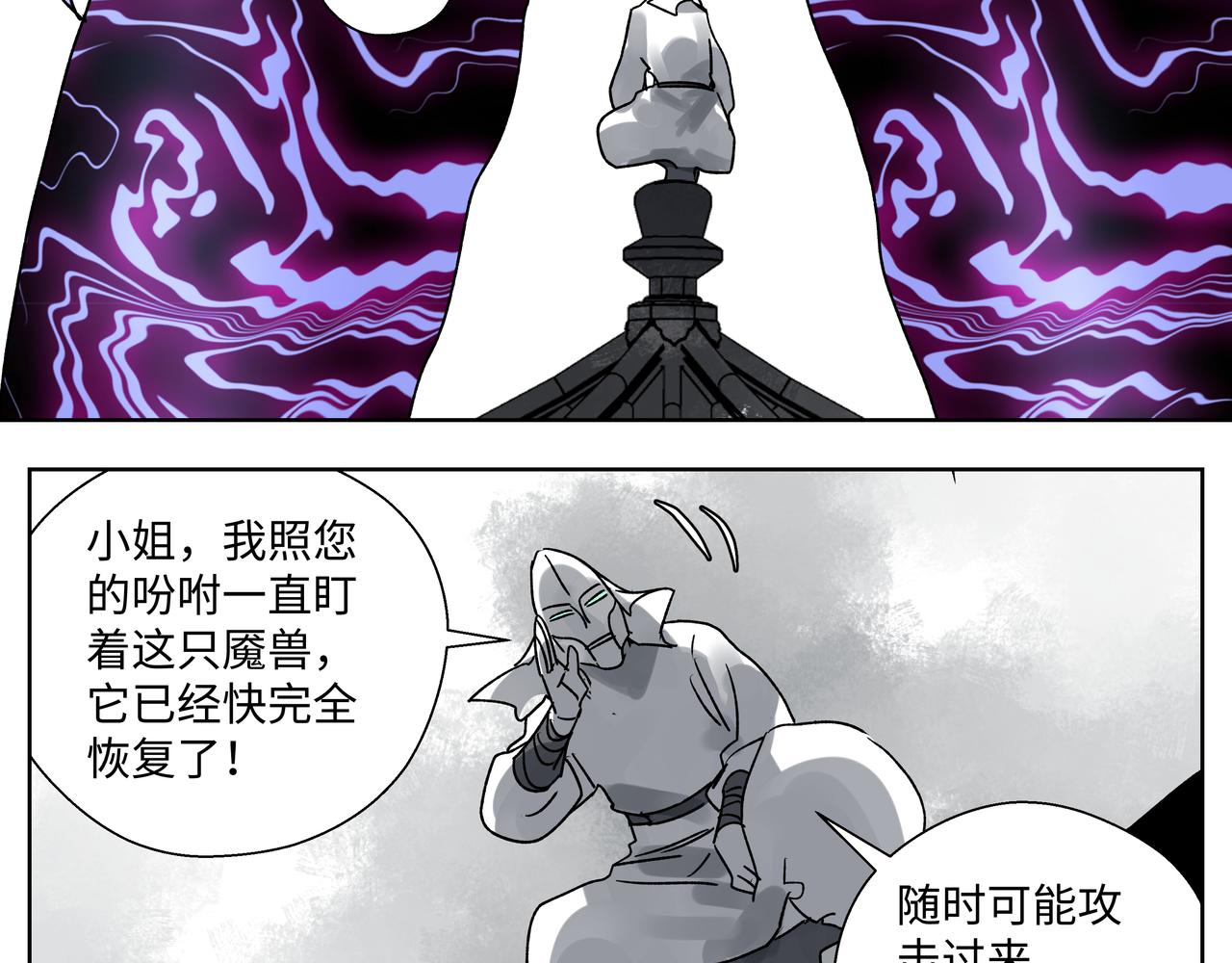 第二十三章 交给我吧-第25话