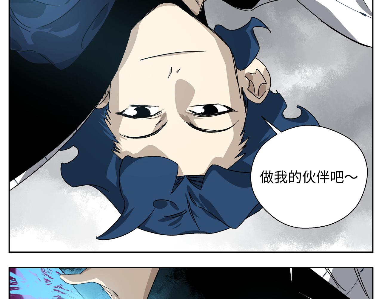 第二十四章 收服无支祁（中）-第27话