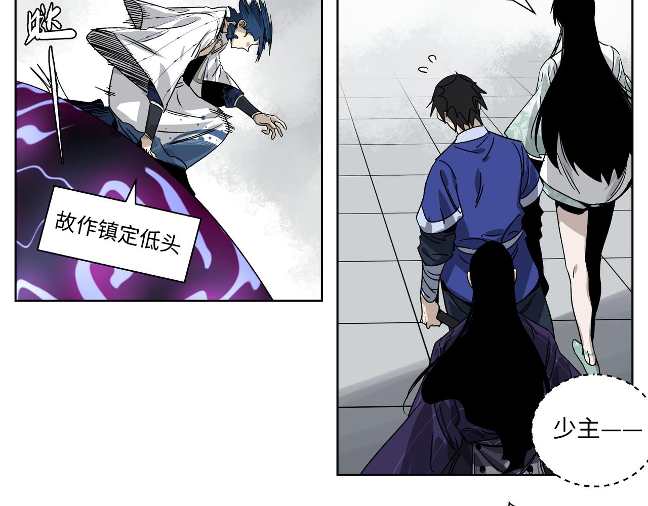 第二十四章 收服无支祁（中）-第27话