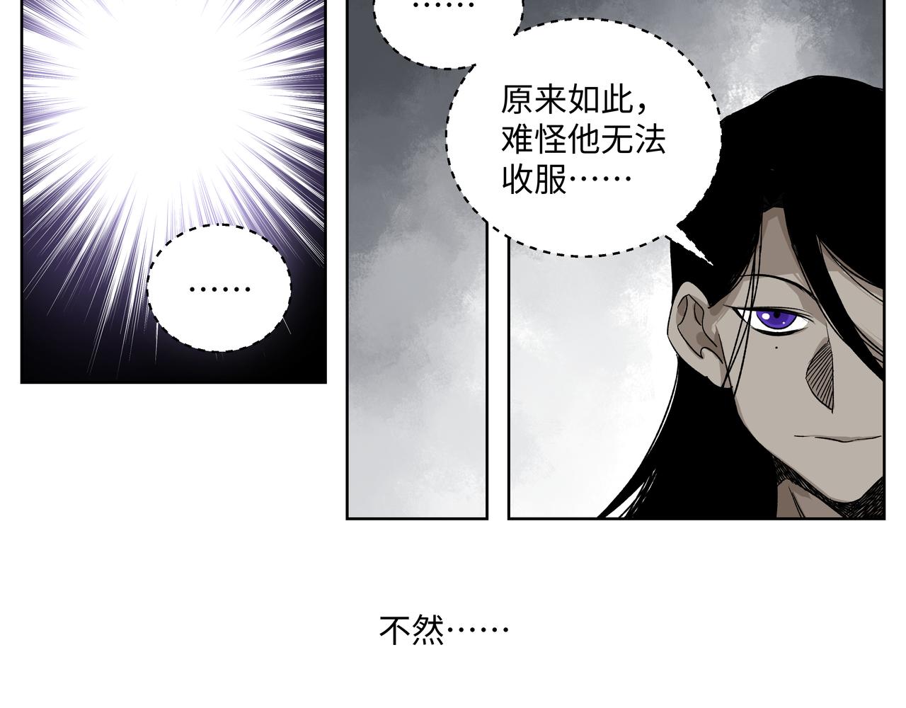 第二十四章 收服无支祁（中）-第27话