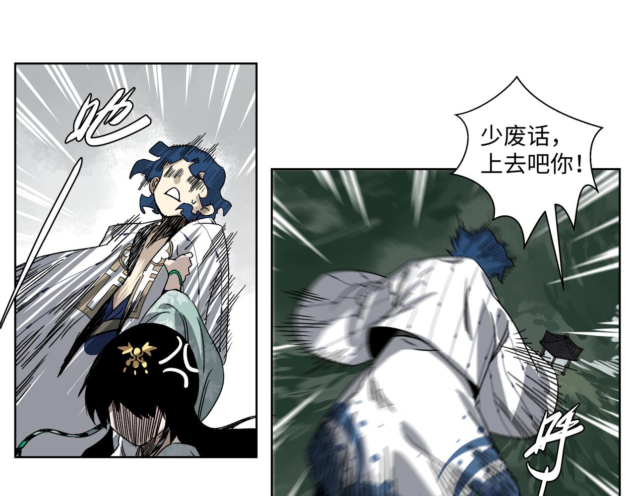 第二十四章 收服无支祁（中）-第27话