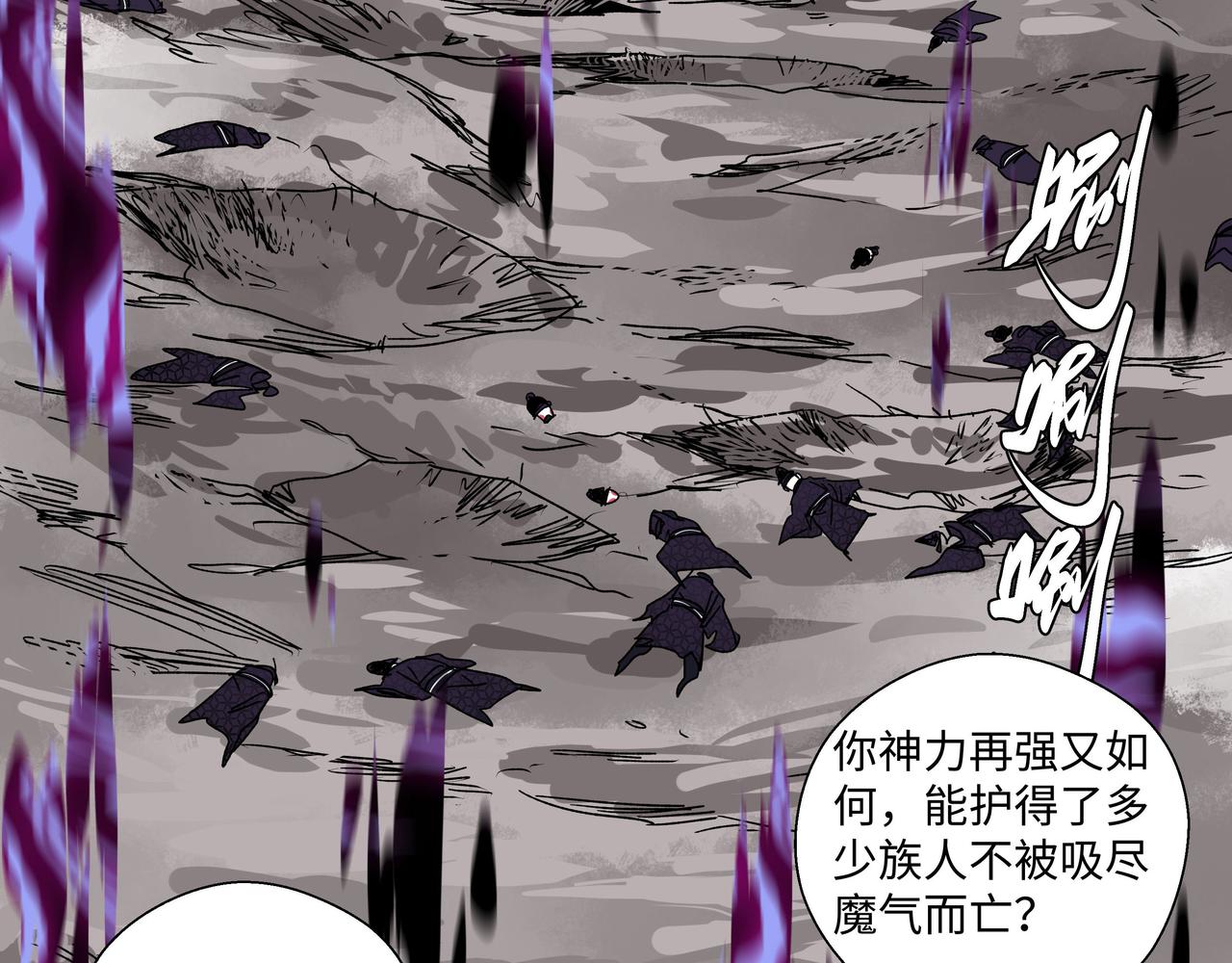 第二十五章 九黎的宿命-第29话