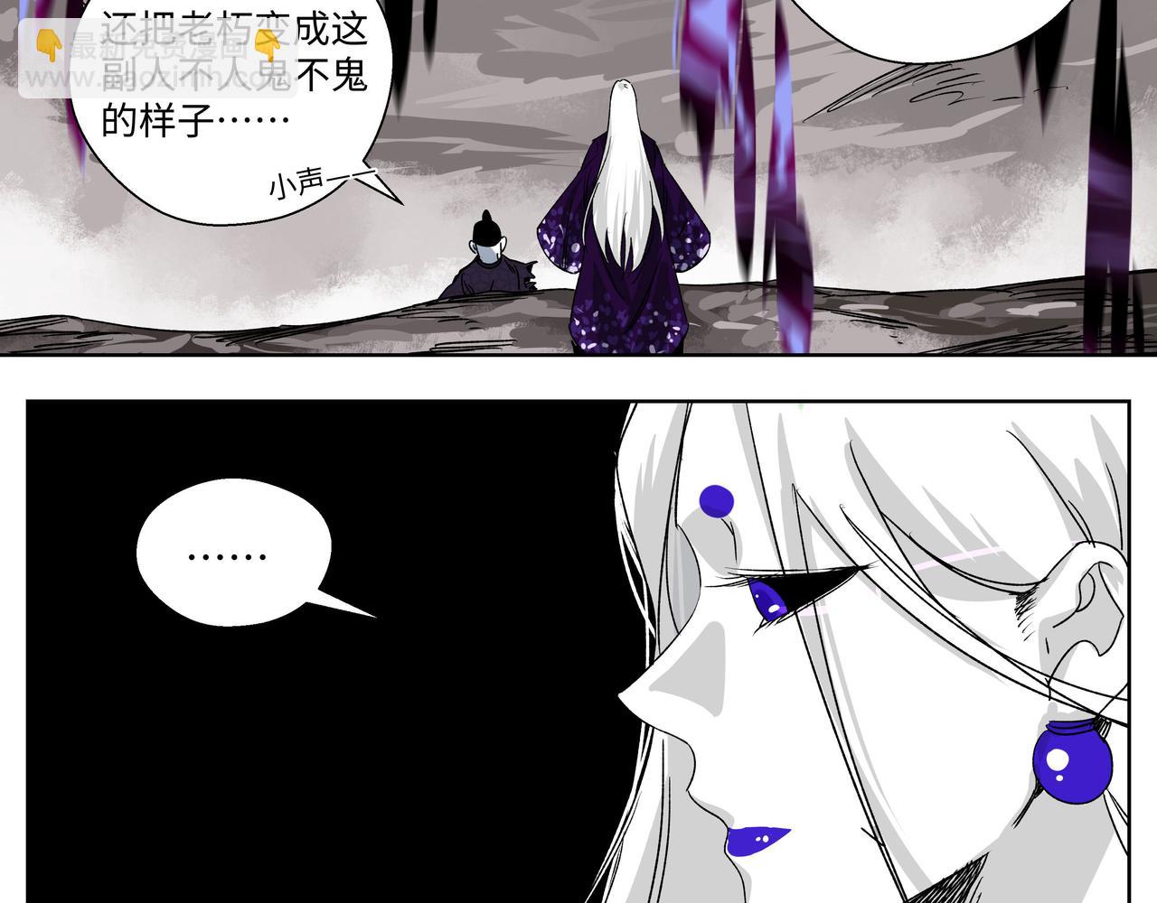 第二十五章 九黎的宿命-第29话