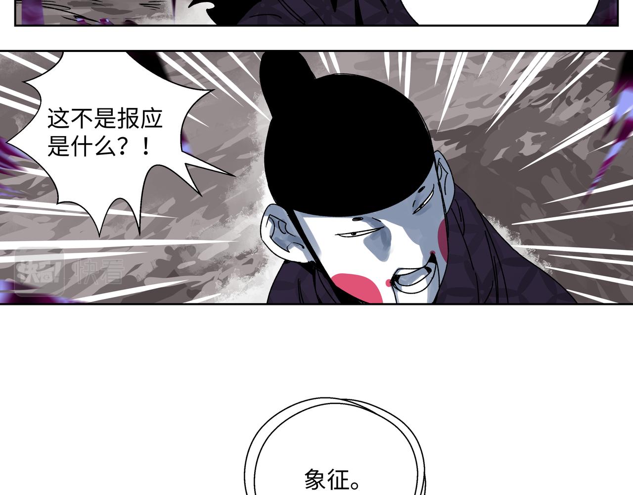 第二十五章 九黎的宿命-第29话