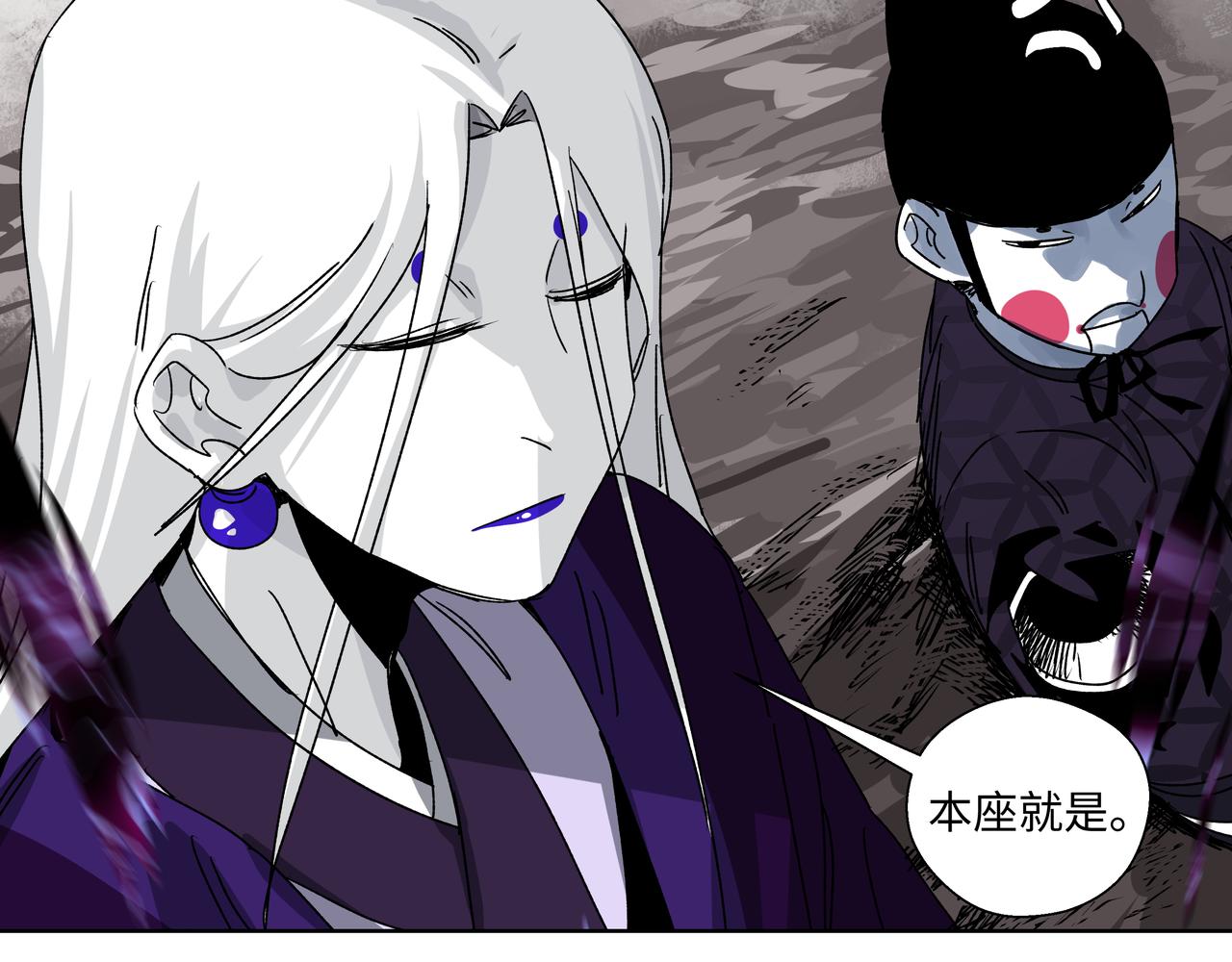 第二十五章 九黎的宿命-第29话