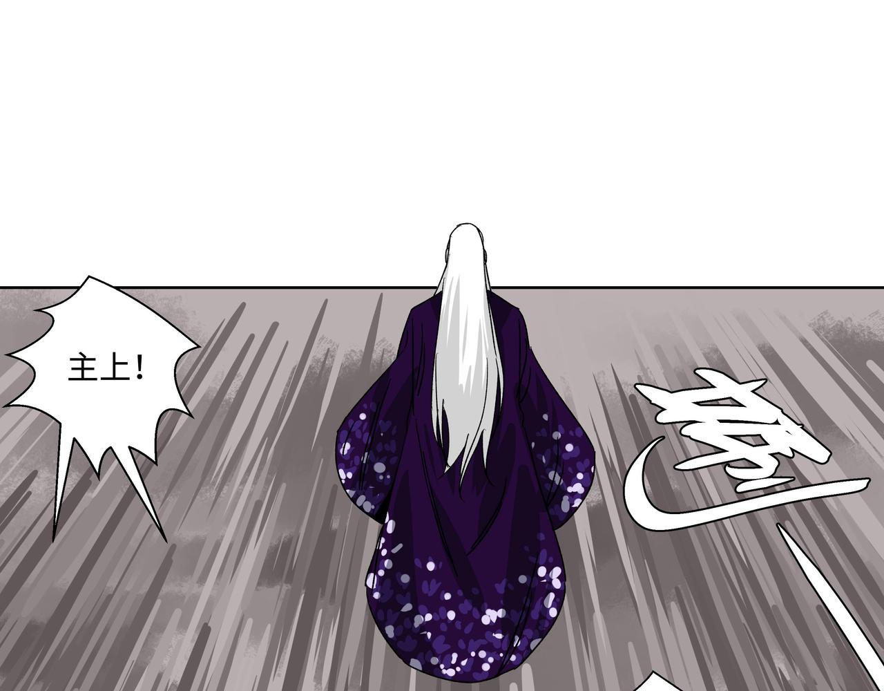 第二十五章 九黎的宿命-第29话