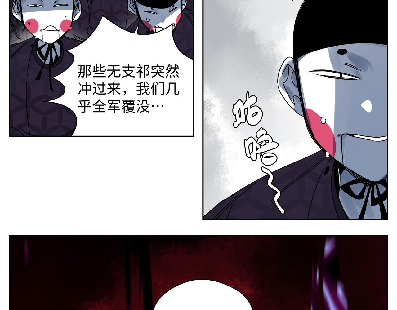 第二十五章 九黎的宿命-第29话