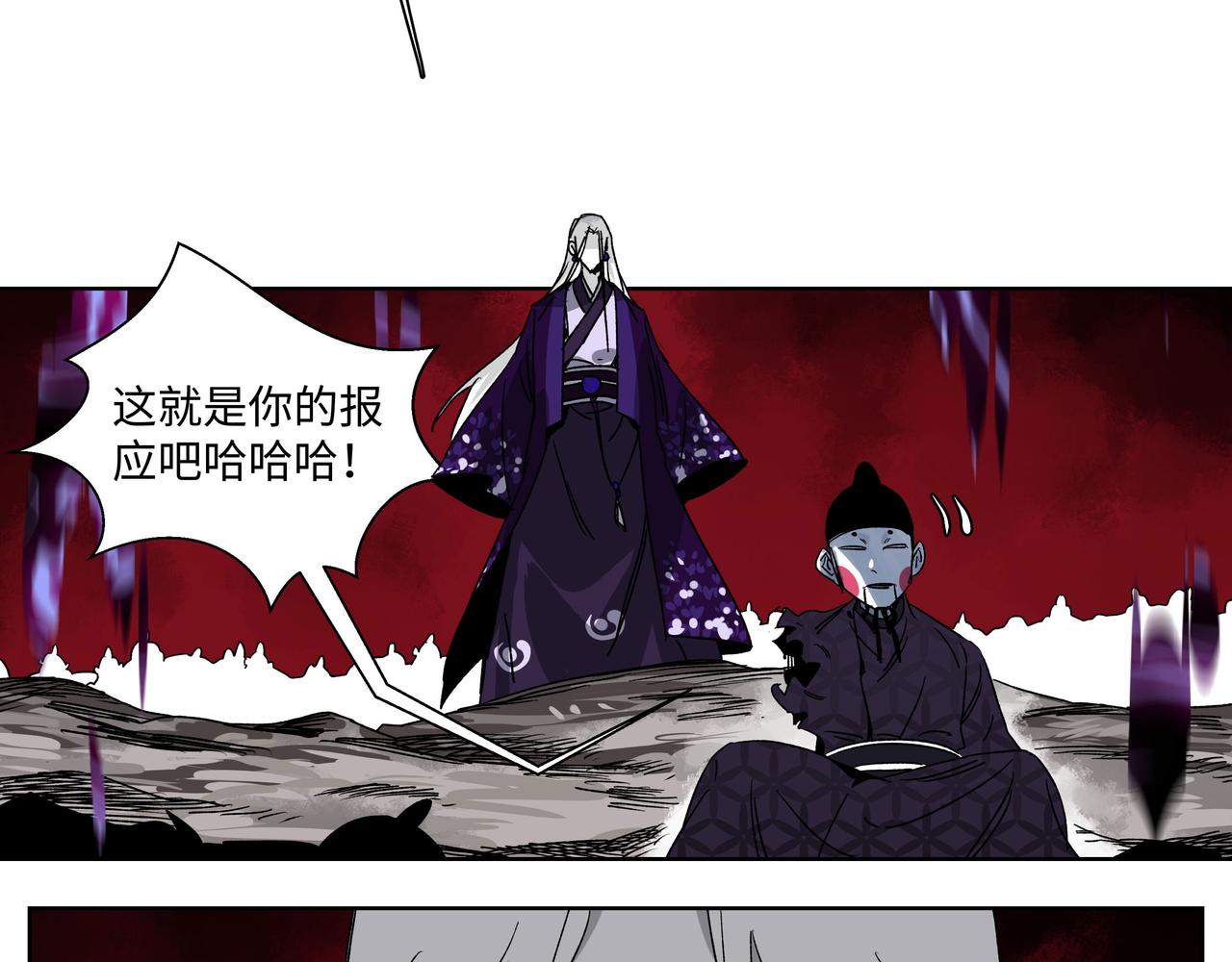 第二十五章 九黎的宿命-第29话